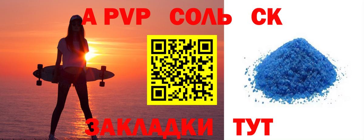 Альфа ПВП мука Богородицк