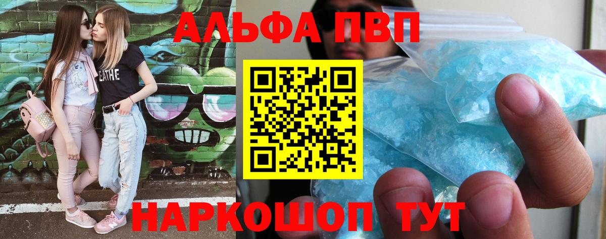 Богородицк  купить наркотик  А ПВП кристаллы  Вход с VPN  Alpha-PVP VHQ  А ПВП 