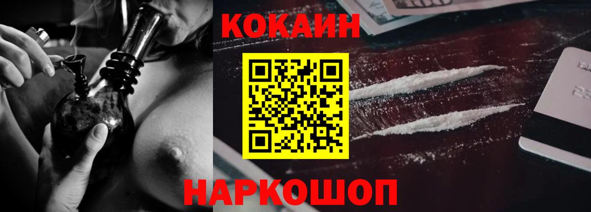 Кокаин  КОКАИН Боливия  Вход с VPN  КОКАИН 99%  Богородицк 