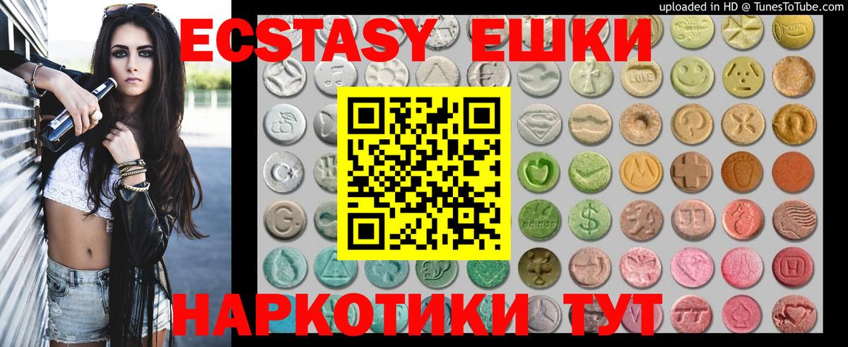 ЭКСТАЗИ Punisher Богородицк