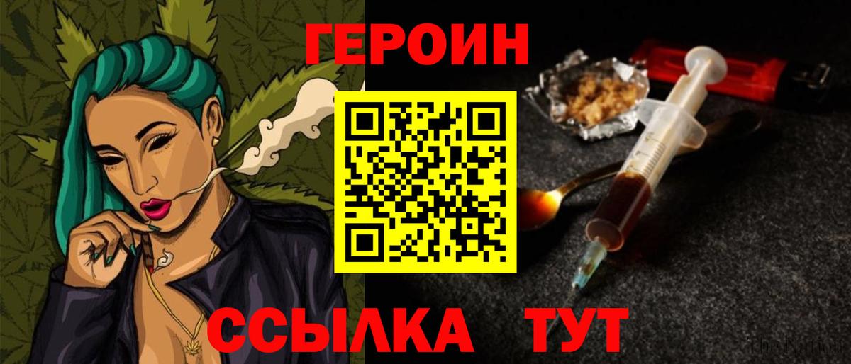Героин афганец  Вход с VPN  Богородицк 