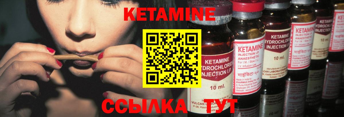 КЕТАМИН ketamine  кракен tor  Богородицк  Вход с VPN 