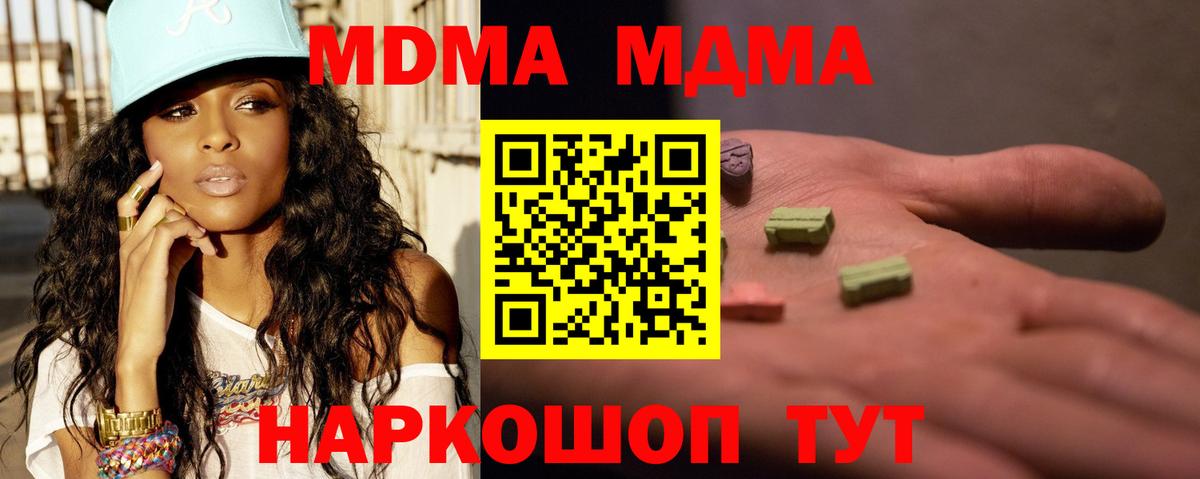 MDMA VHQ  Вход с VPN  МДМА  Богородицк 