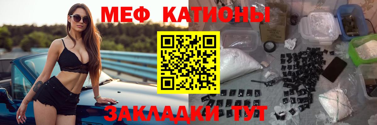 Меф мяу мяу  Богородицк