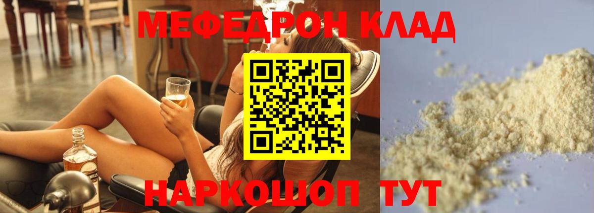 Мефедрон мяу мяу  МЕФ VHQ  Вход с VPN  Богородицк 