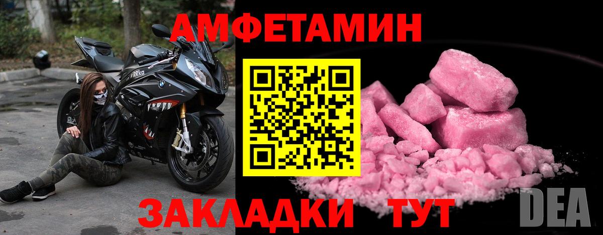МЕТАМФЕТАМИН пудра  Вход с VPN  Богородицк 