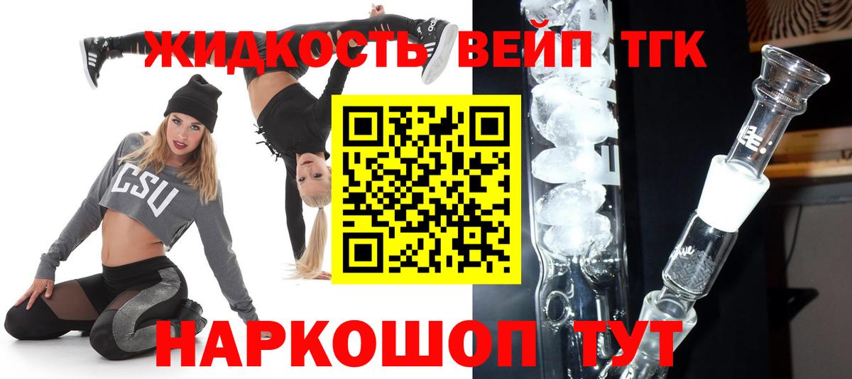Дистиллят ТГК THC oil  Вход с VPN  Богородицк 