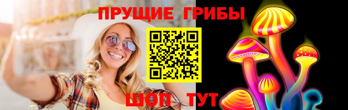 Псилоцибиновые грибы ЛСД  Вход с VPN  Галлюциногенные грибы Cubensis  Богородицк 